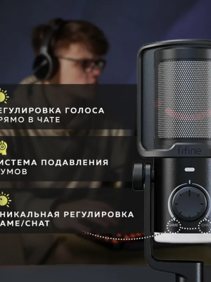 Купить Fifine AmpliGame AM6-5.png